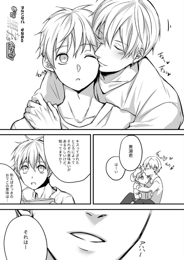 キスの意味