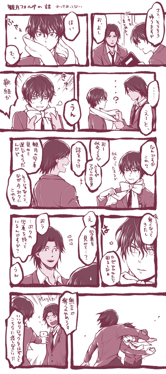 【腐】赤観らくがきとまんが①
