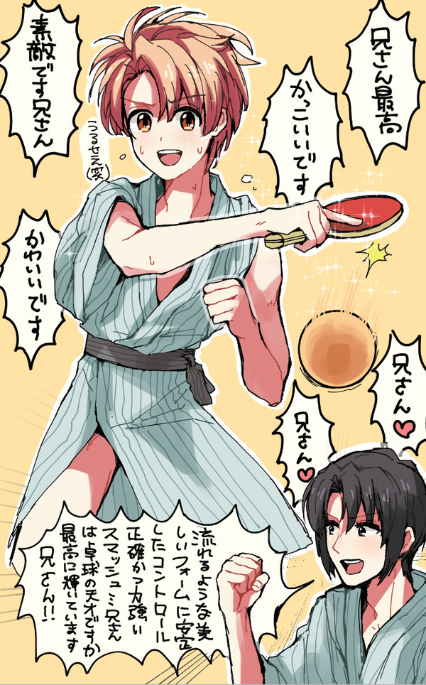 和泉兄弟まとめ