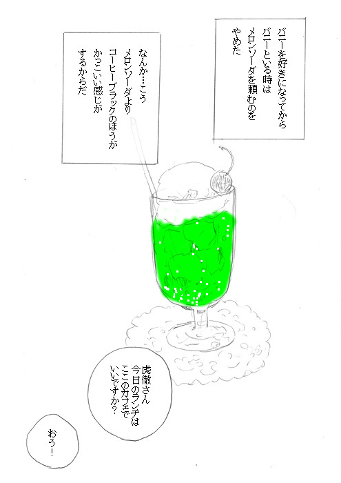 バニーの目はメロンソーダの色をしている