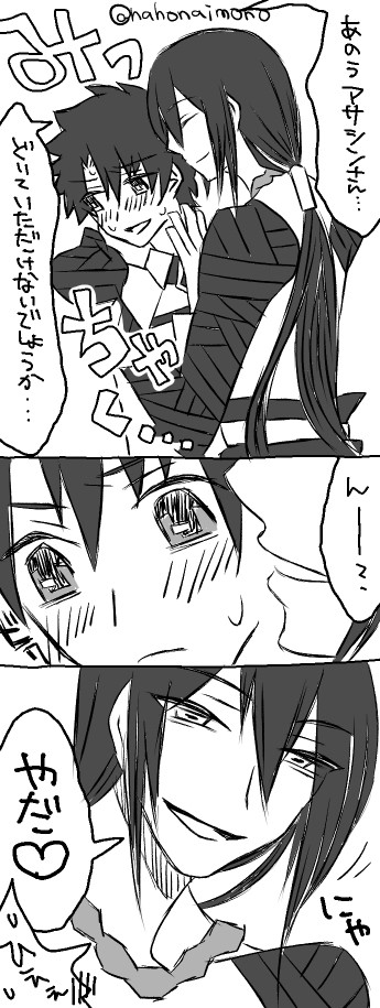 新殺ぐだ♂ログ