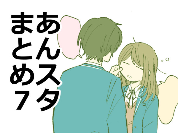あんスタまとめ７
