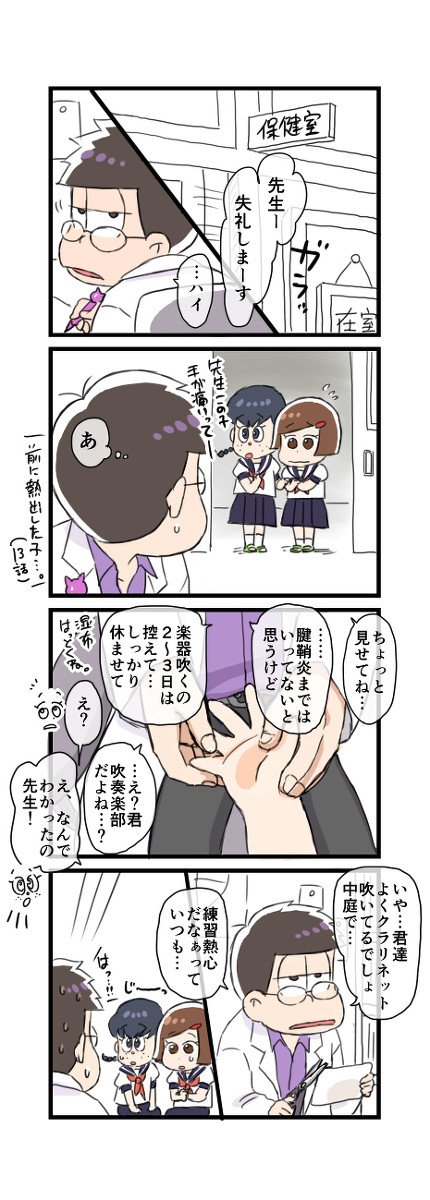保バスまんが16(一カラ)