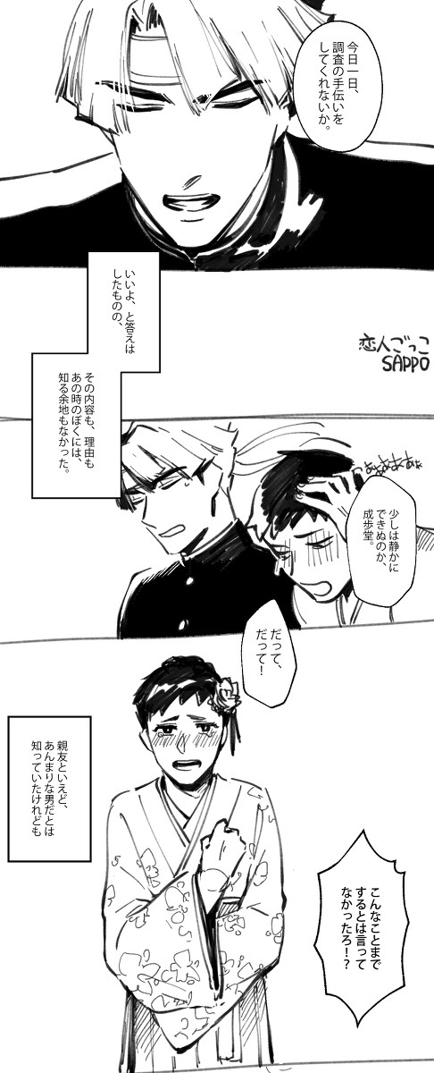 アソ龍ワンドロ
