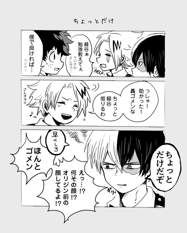 轟出しかないMHAlog6