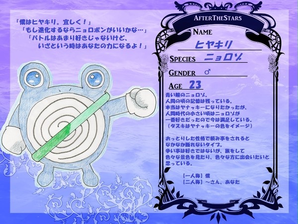 【DPW】 ヒヤキリ 【CS】