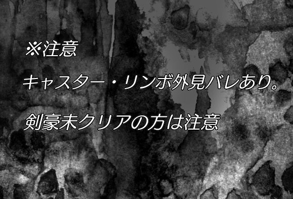 悪鬼羅刹