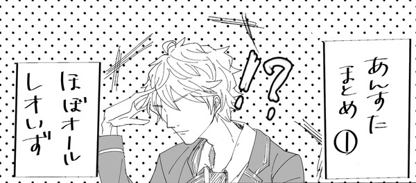 【腐】あんすたまとめ