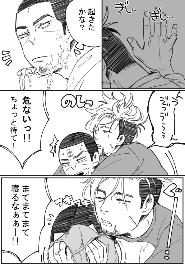 金カム 月尾 【寝ぼけ】