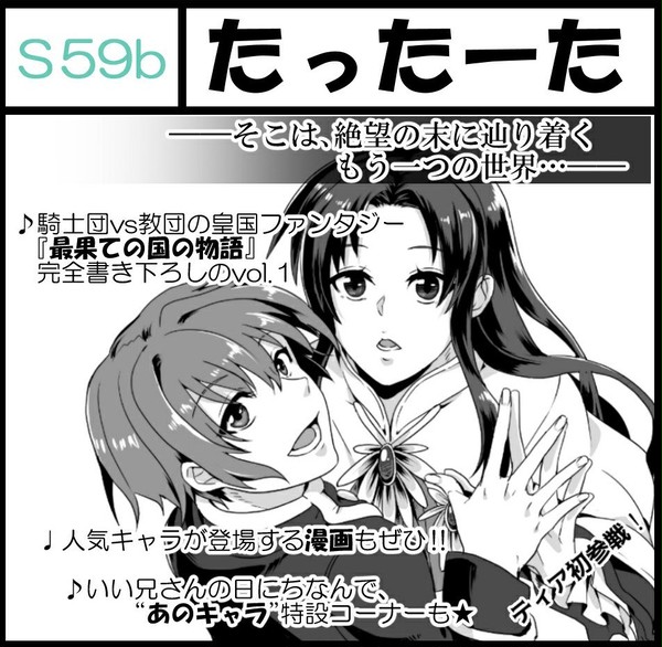 最果ての徒花【試し読み】