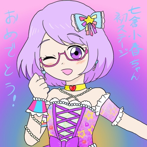 小春ちゃん初ステージおめでとう！