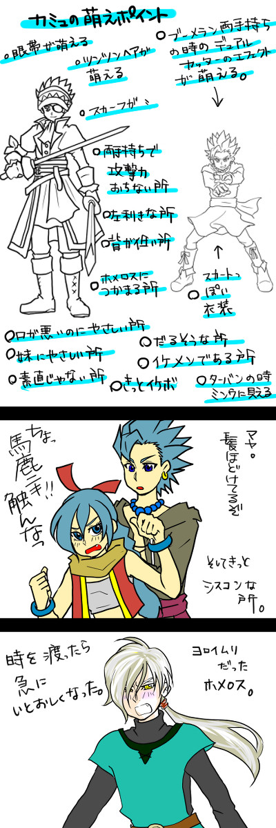 【ＤＱ11】　プレイ感想中　【未クリア】