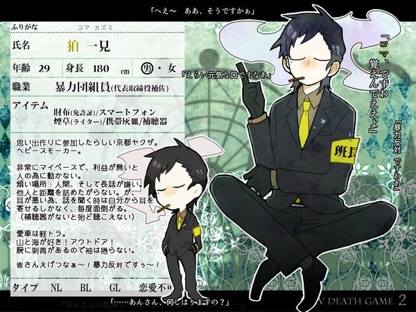 【PDG2】狛 一見【プレイヤー】