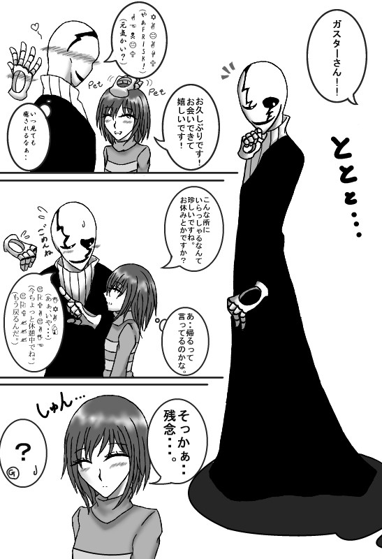 ガス→フリ(鈍)的なものがほしかっただけの漫画
