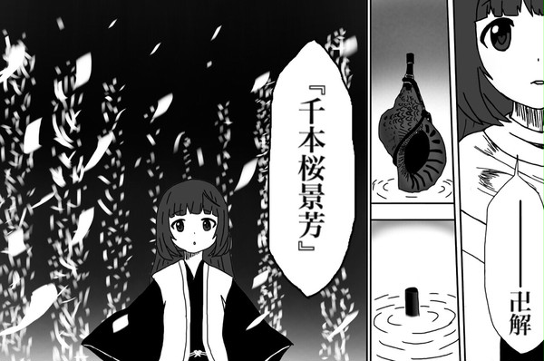 斬魄刀:法螺貝