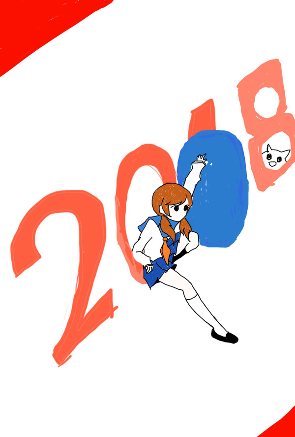 2018年へ 年賀状