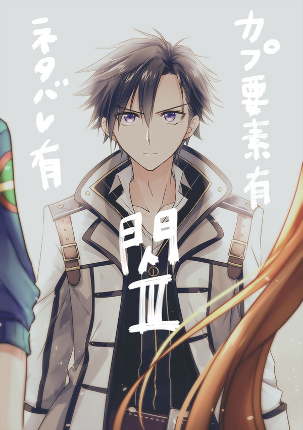 閃の軌跡Ⅲまとめ