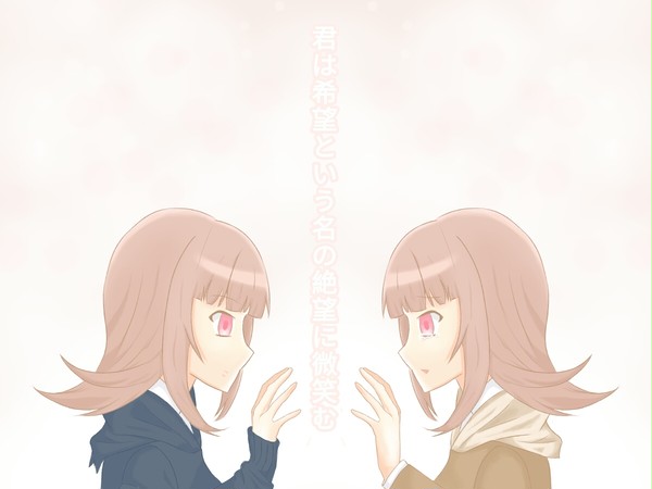 君は希望という名の絶望に微笑む