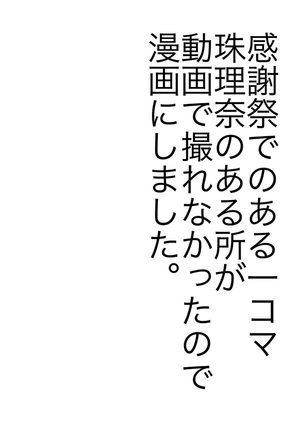 珠理奈の漫画レポ