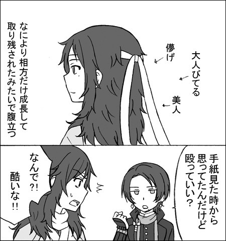 清光と安定極