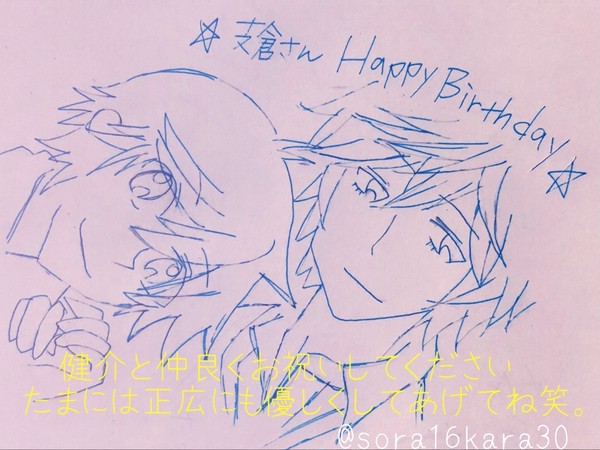 支倉さんBIRTHDAY