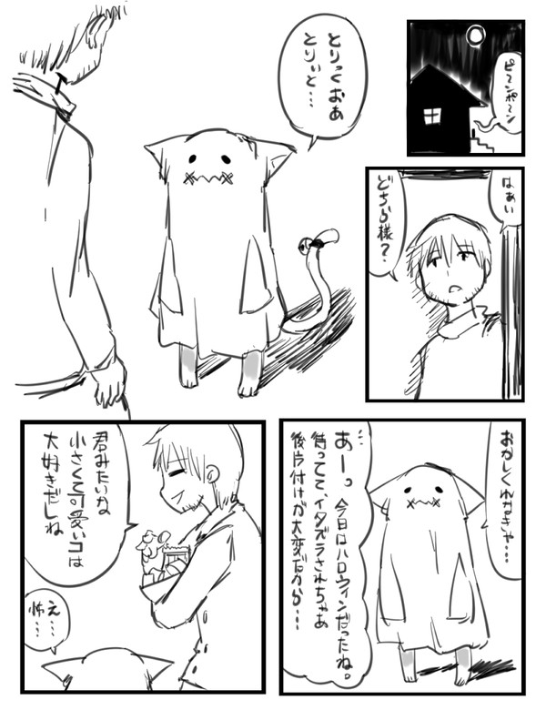 ハロウィン落書き漫画