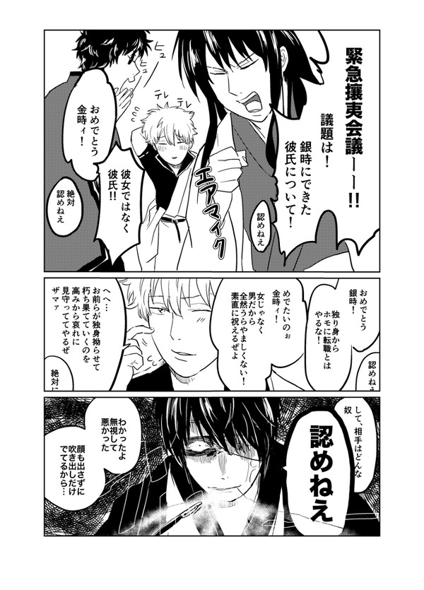 【無配漫画】10/8 かぶき町大花火大会配布