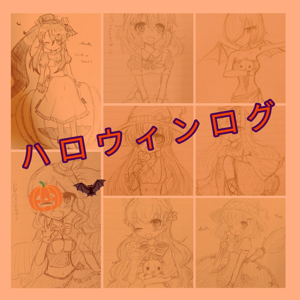 ハロウィン×モンストログ