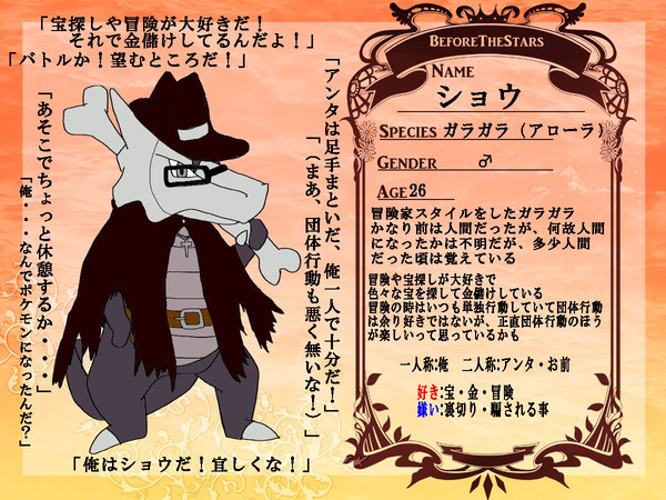 【DPW】ショウ【CS】