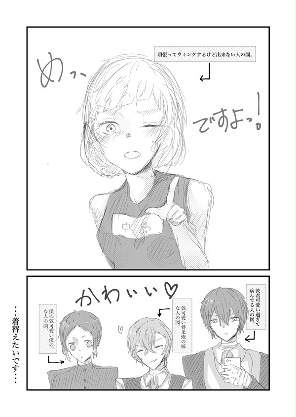 ぶんすといちっ！（女体化/腐注意）
