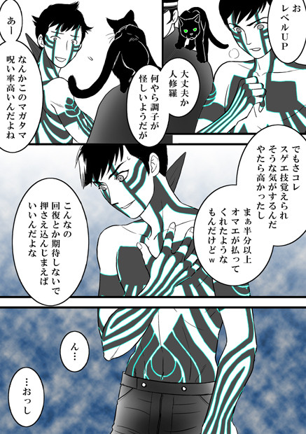 マガタマ