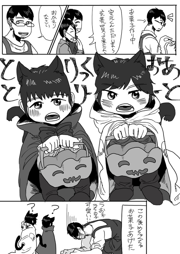 とりっくおあとりーと