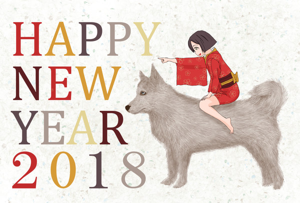 年賀状　2018