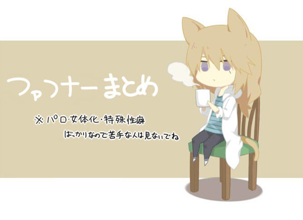 ファフナーまとめ