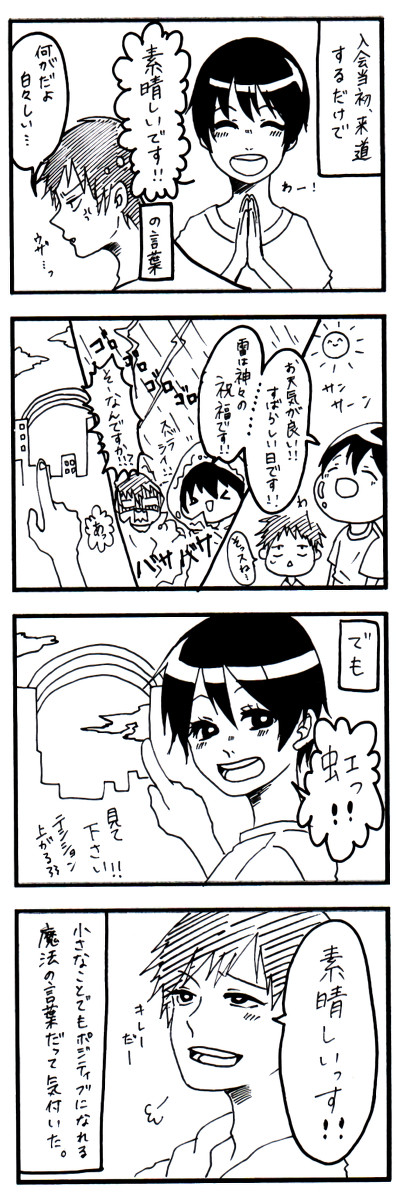 素晴らしいですね！
