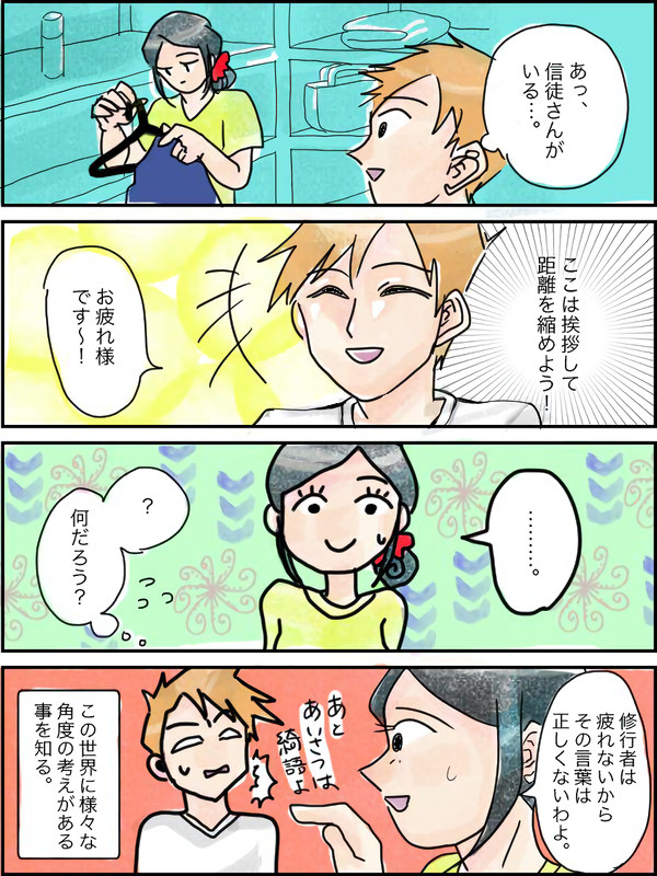 常識・非常識