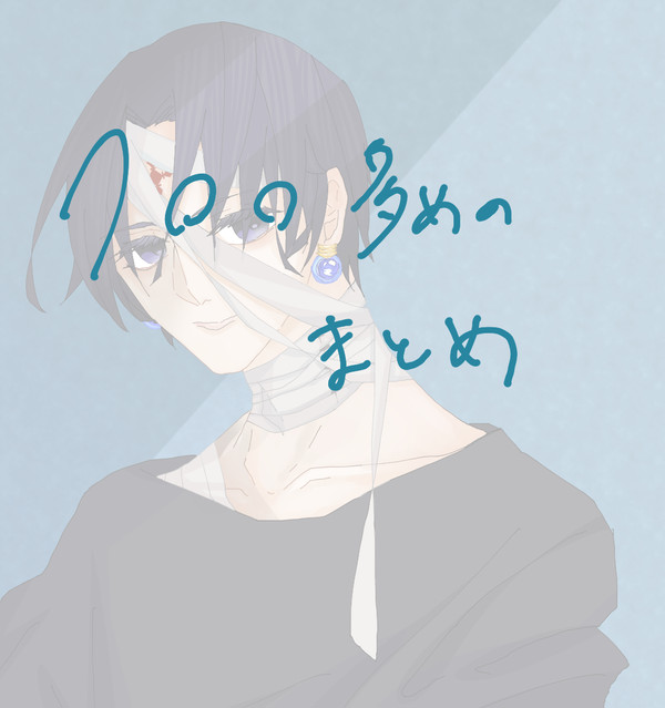 クロロ多めのまとめ