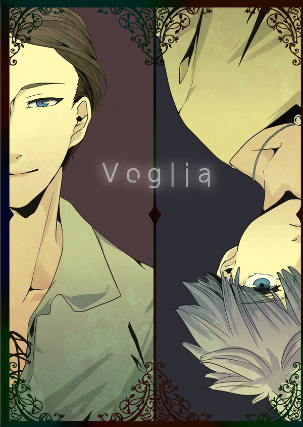 【ラヴコレ秋】Voglia【新刊】