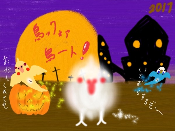 ハロウィン2017