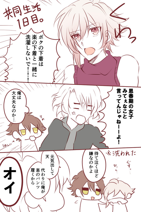 アイナナログ