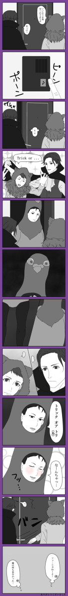 ハロウィン漫画