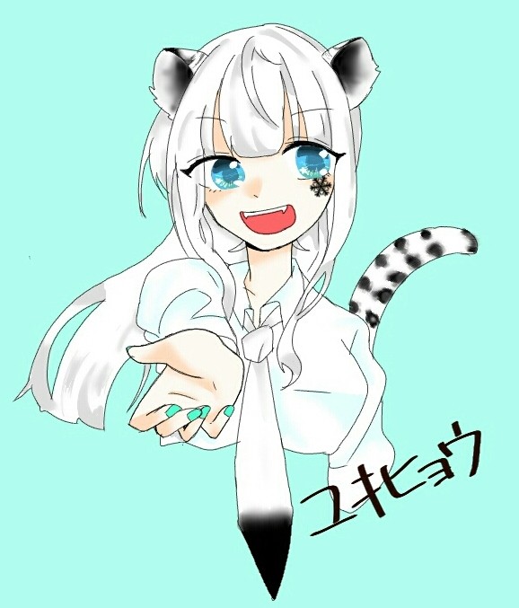 うちの子