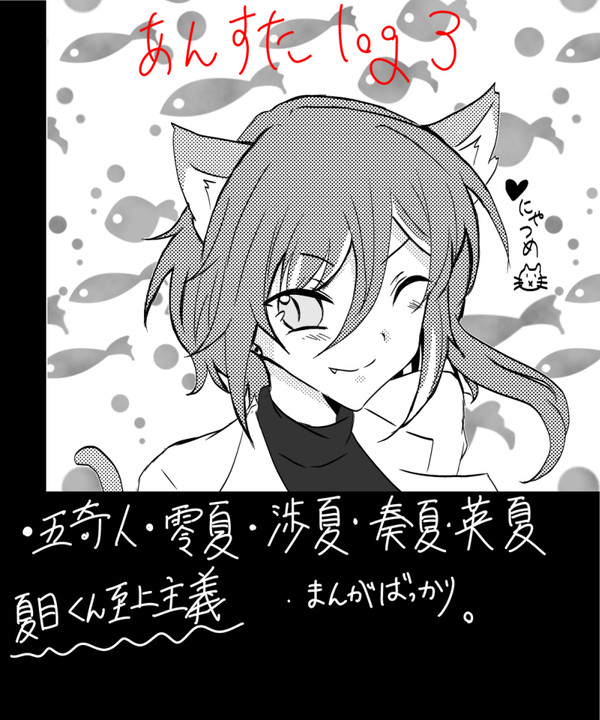 あんすたろぐ３
