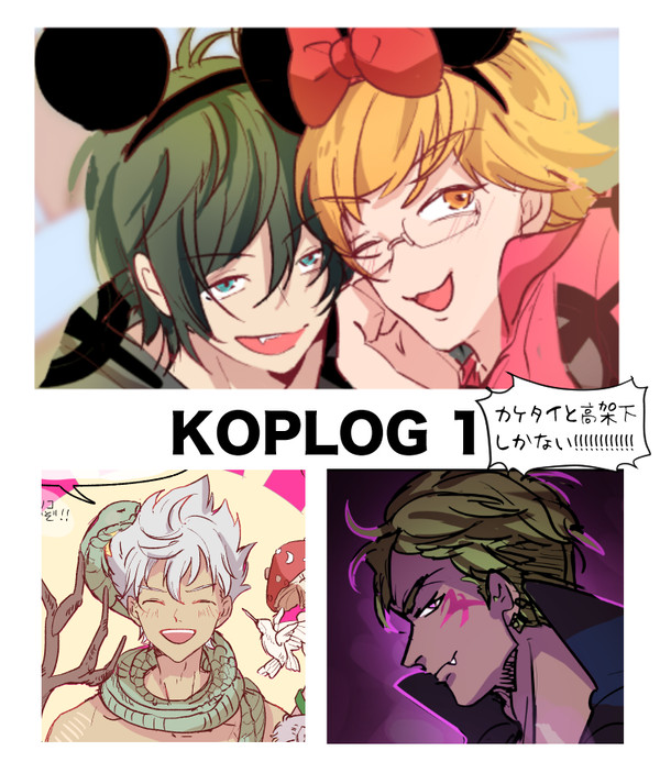 KOPLOG1