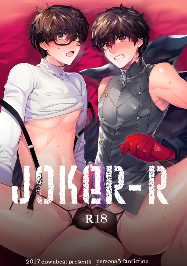 【11/5アナコン】モブ主新刊+無配