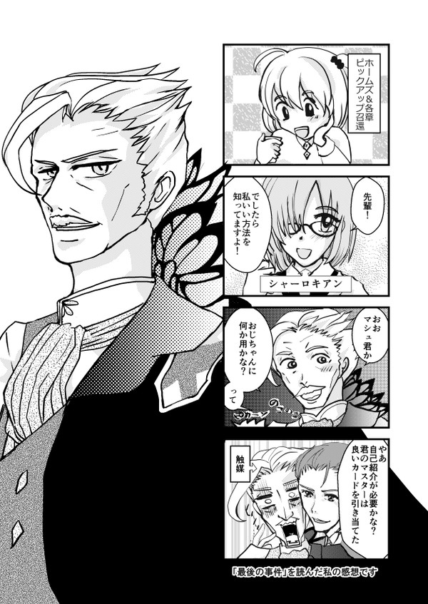 ホームズ召還の儀