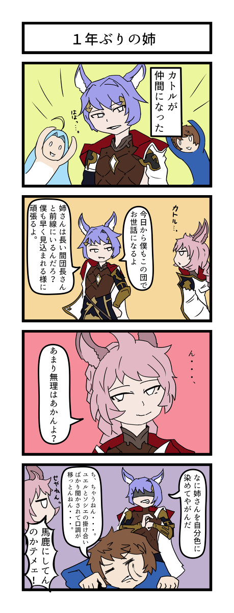 固定メンバー
