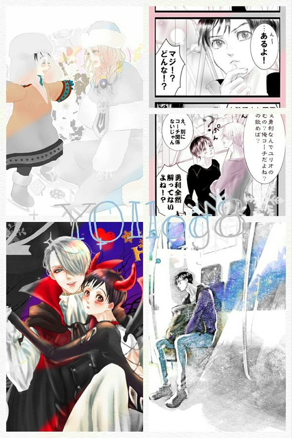 ユーリ!!!log8