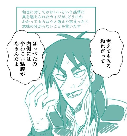 坊カイツイログ②