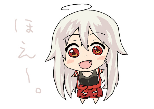 ほえ～。